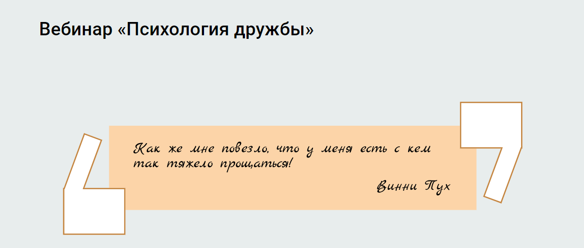 [Екатерина Оксанен] Психология дружбы (2024)_0.png